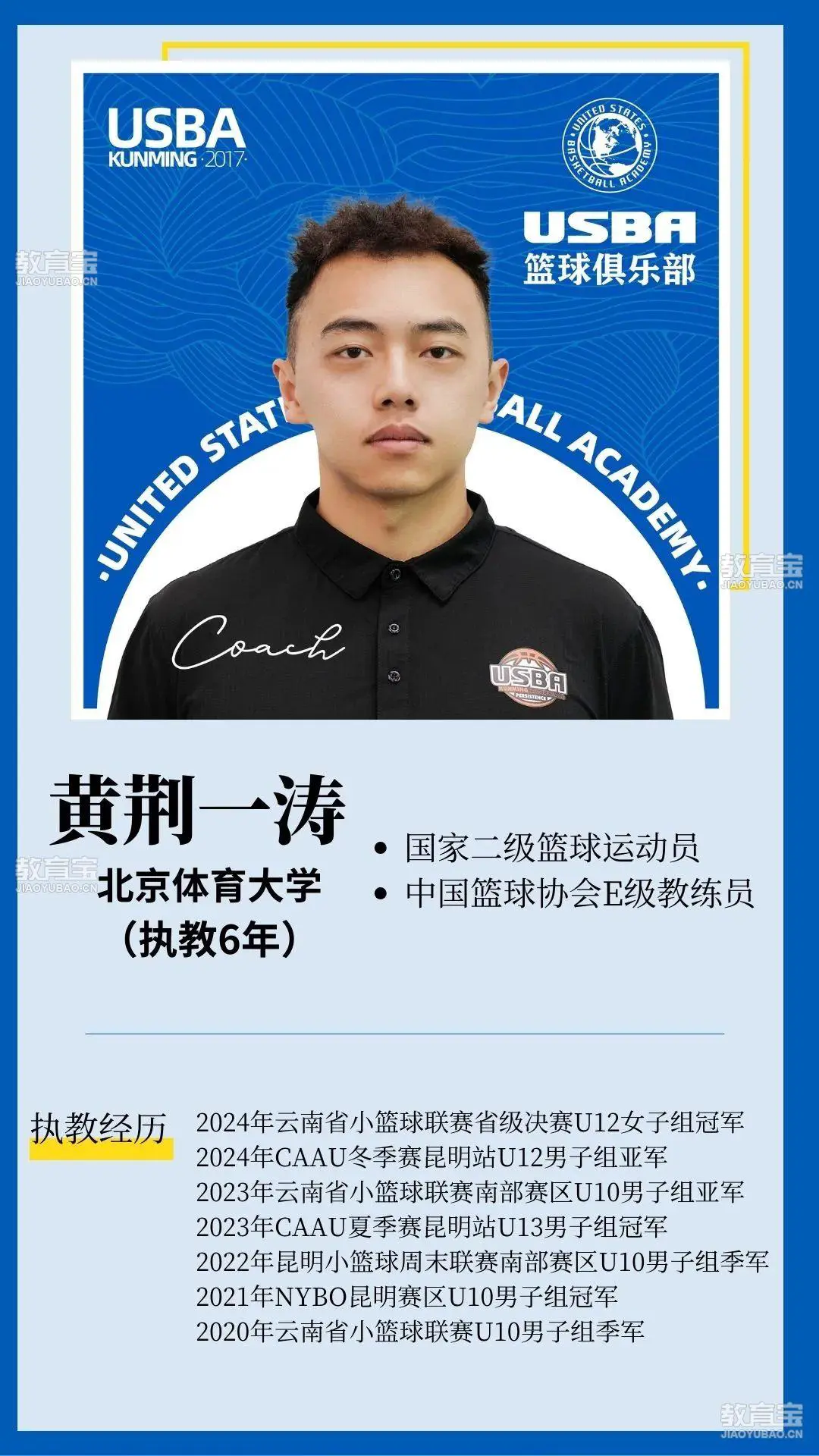 篮球比赛赛前一周训练计划_1