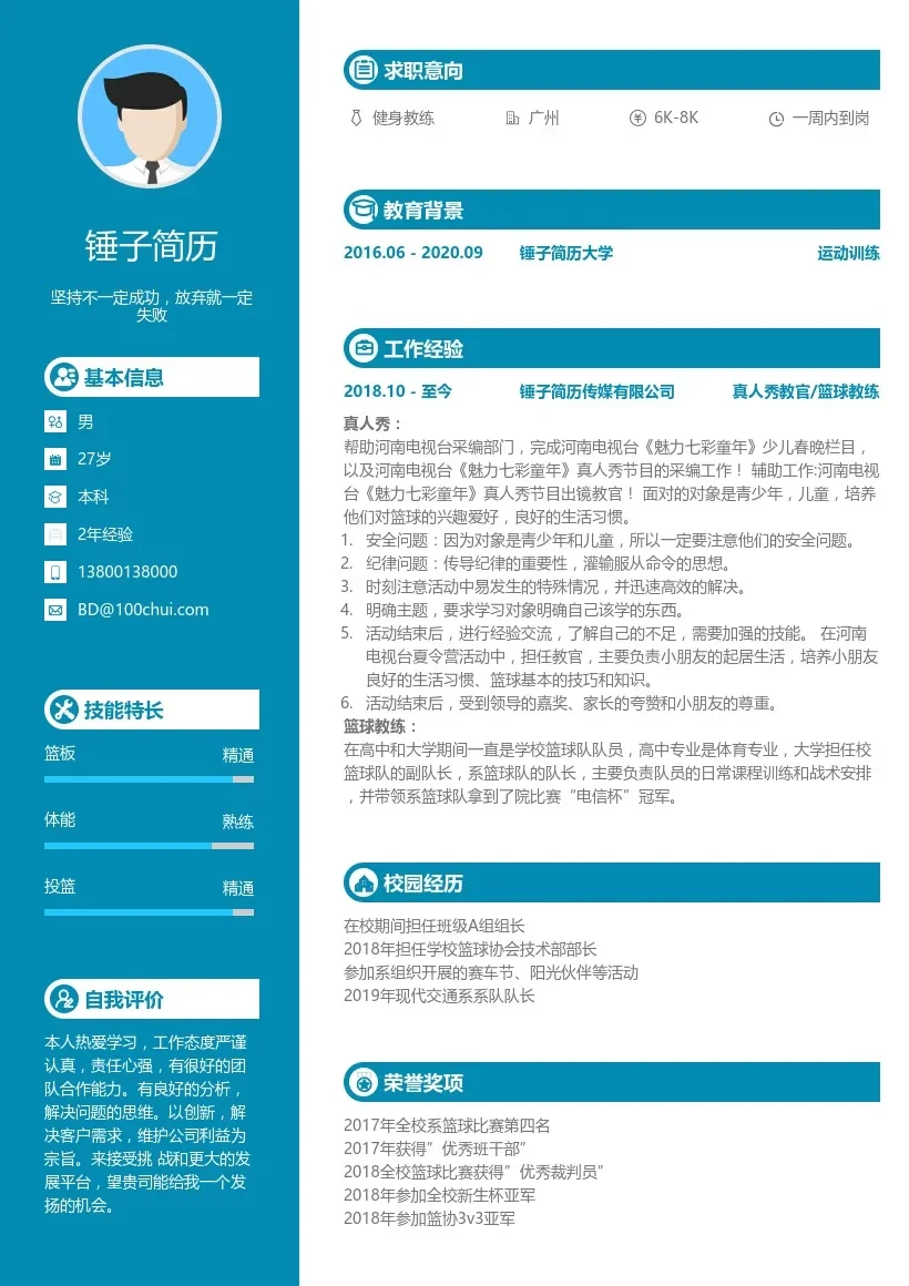 如何通过数据分析优化篮板训练效果?_2